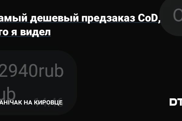 Кракен пишет пользователь не найден