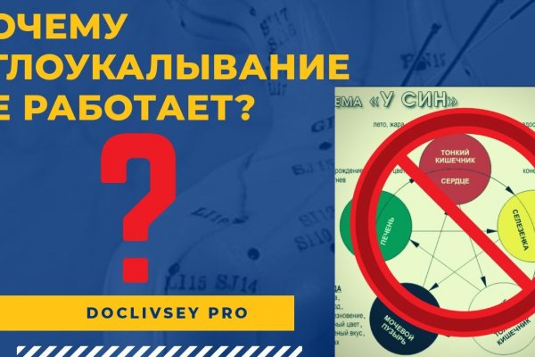 Кракен наркологический